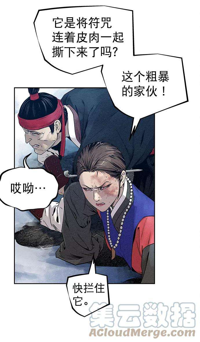 猎神者29话