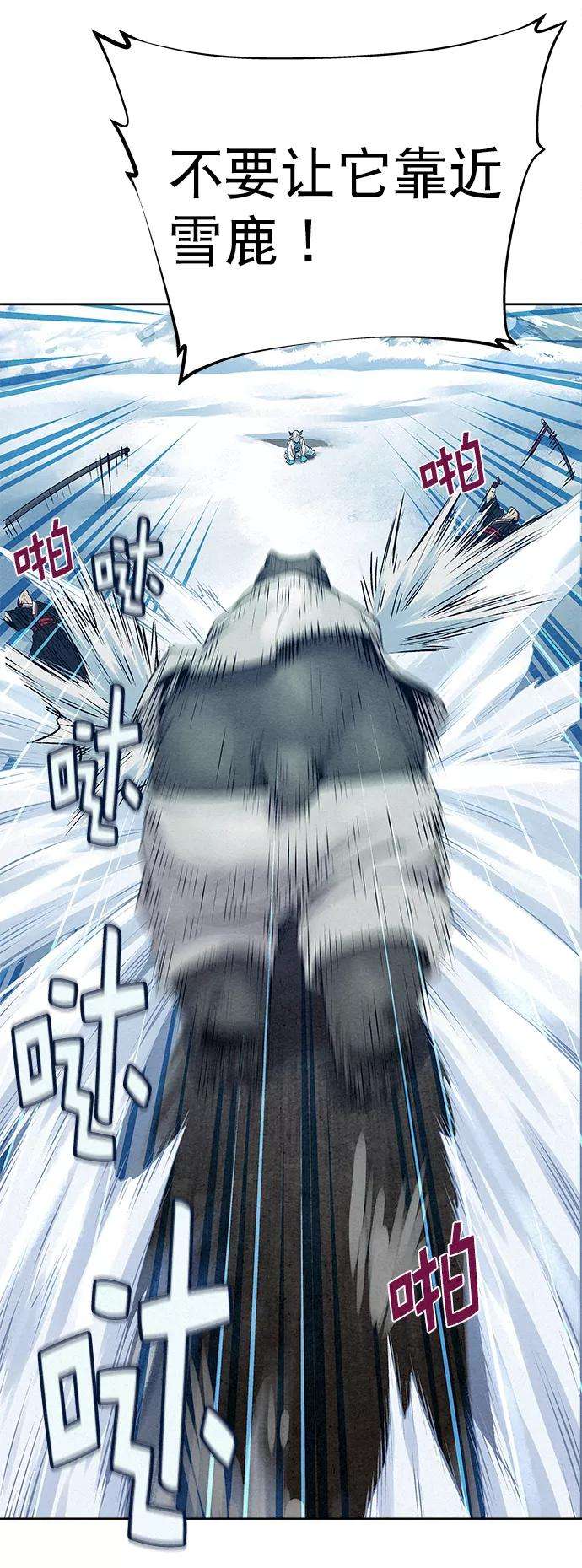 猎神者29话