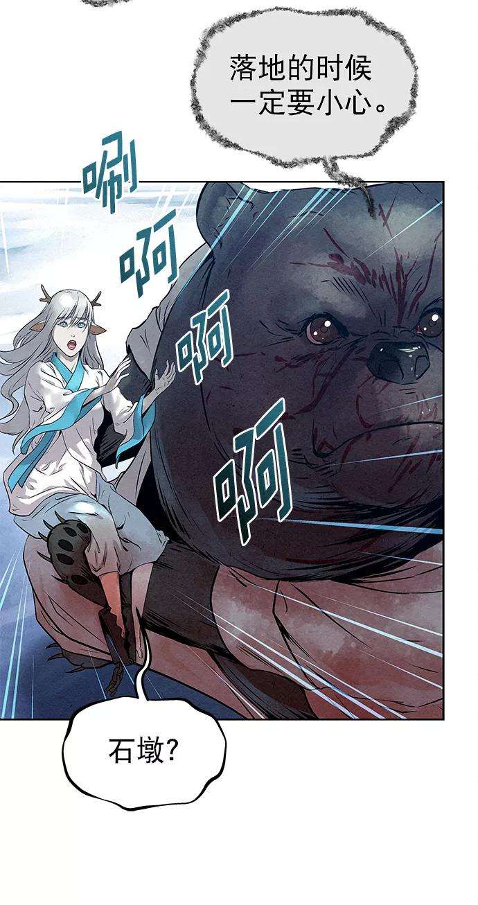猎神者29话
