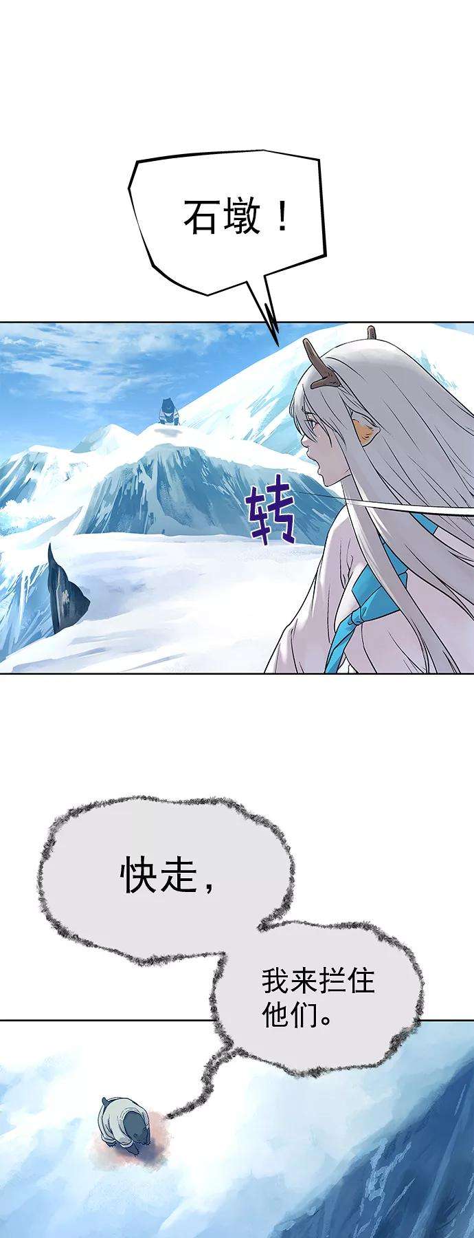 猎神者29话
