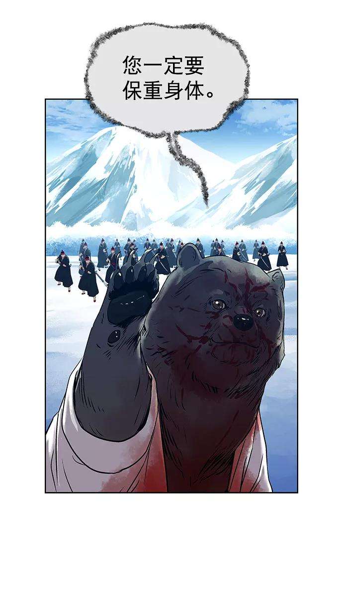 猎神者29话