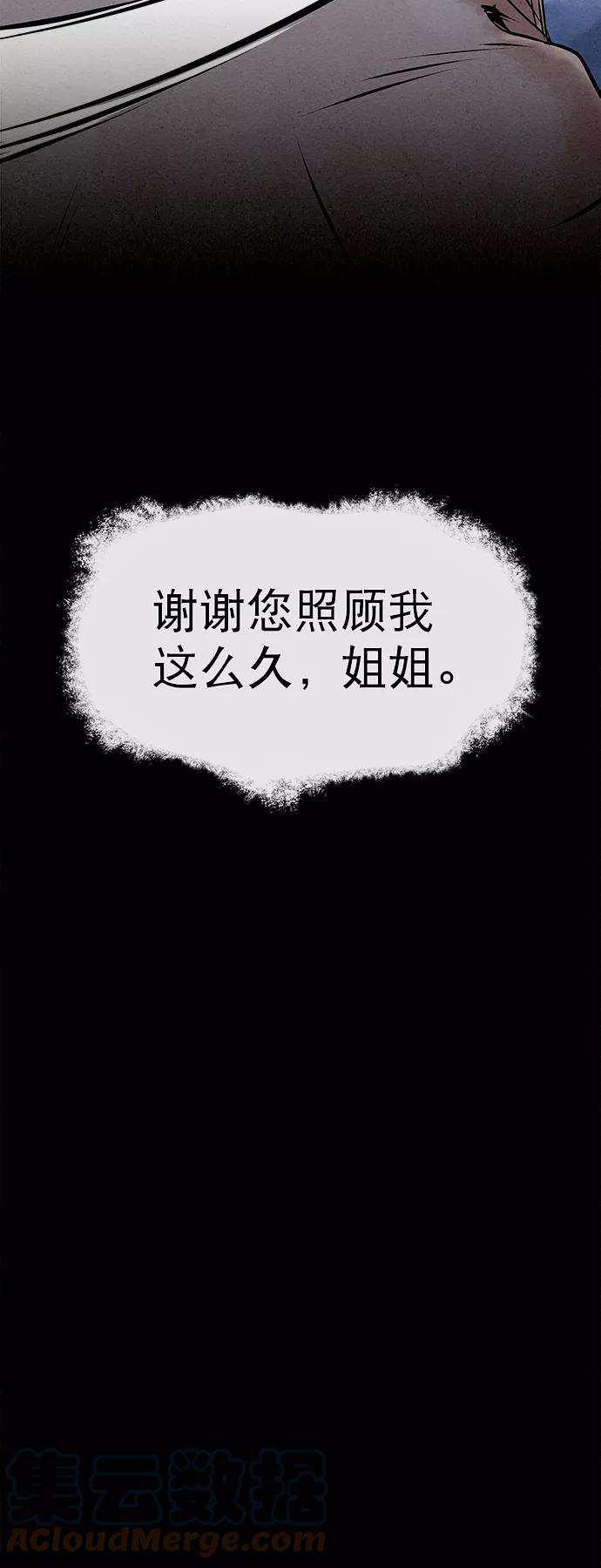 猎神者29话