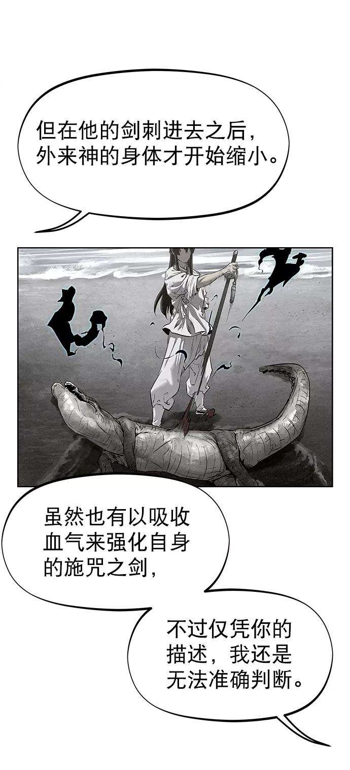 猎神者29话