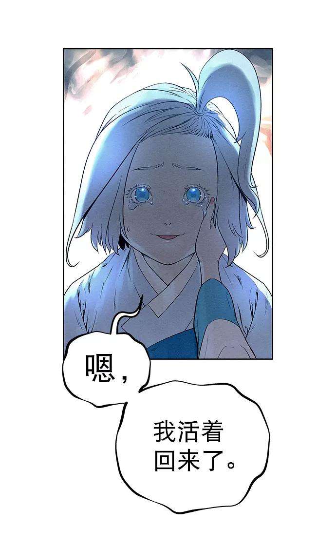 猎神者32话