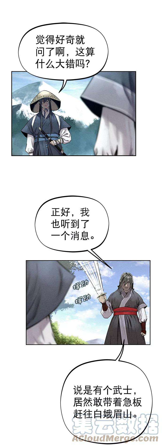 猎神者32话