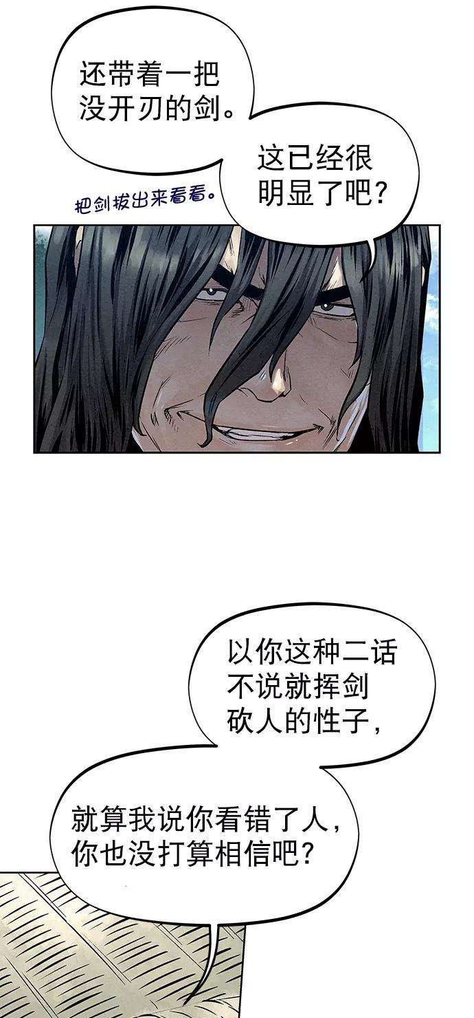 猎神者32话
