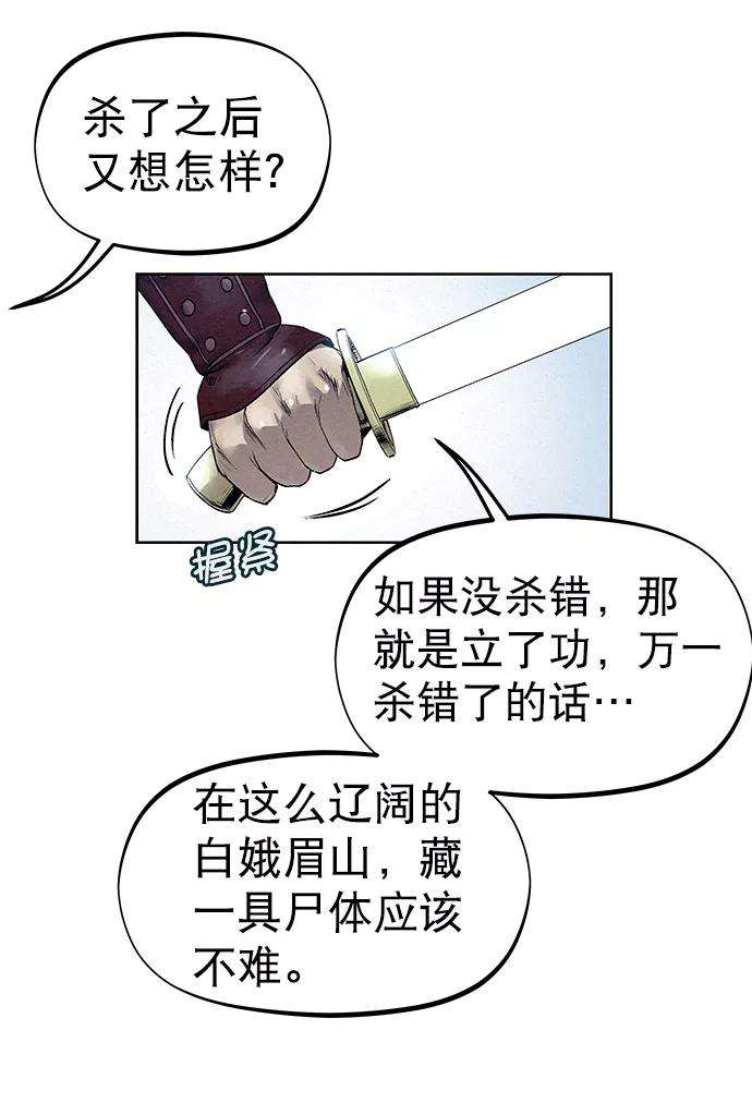 猎神者32话