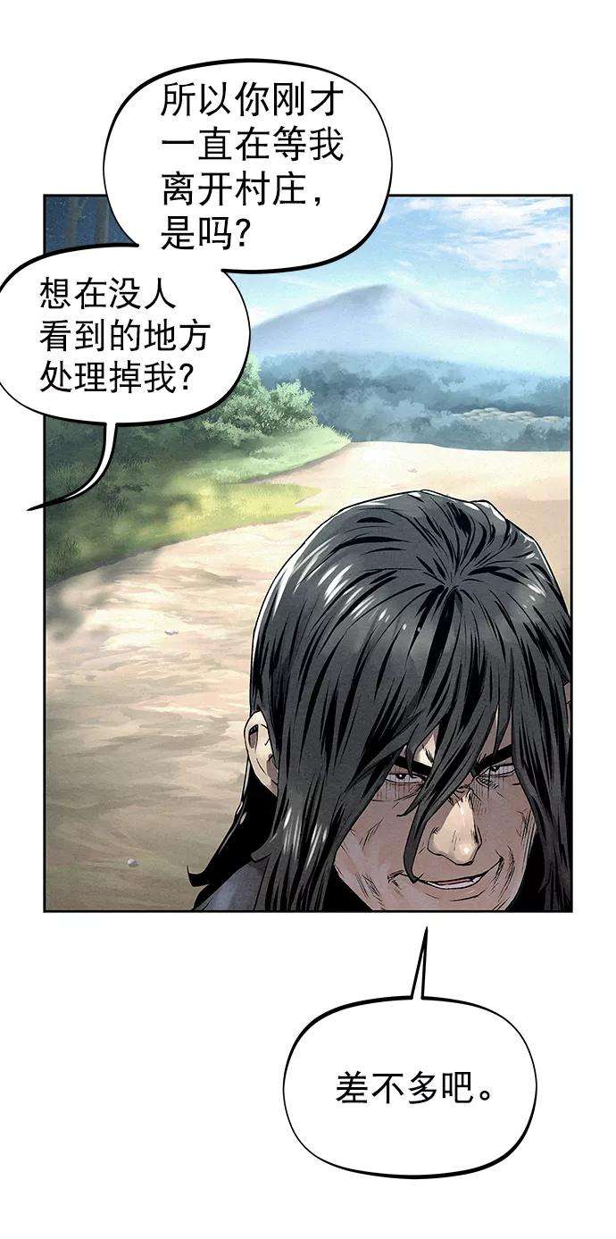 猎神者32话