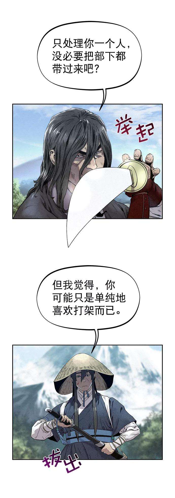 猎神者32话