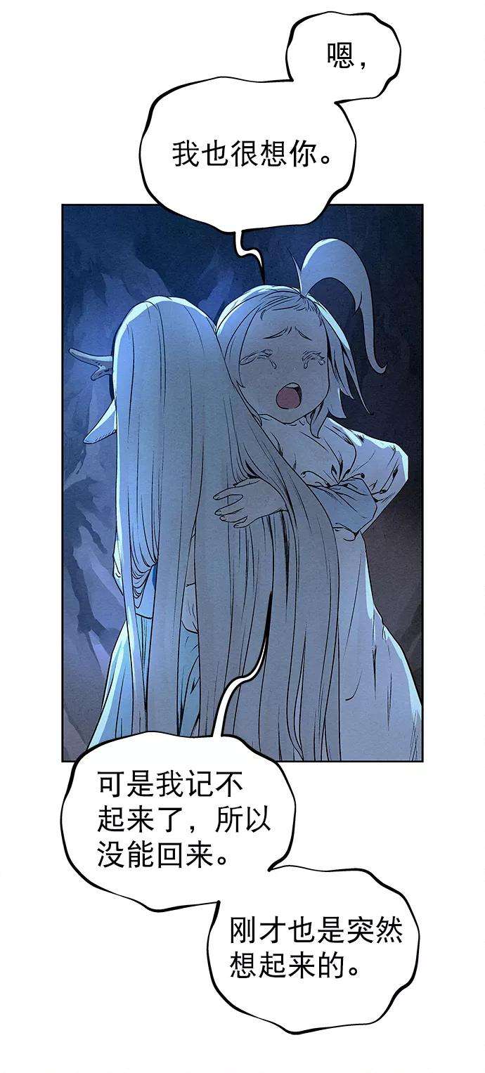 猎神者32话