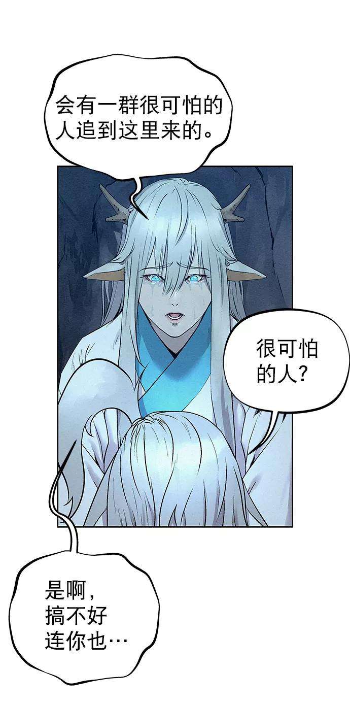 猎神者32话