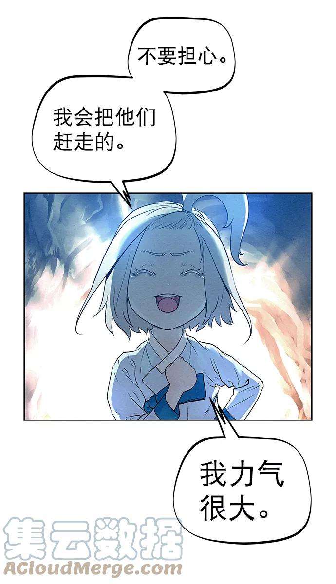 猎神者32话
