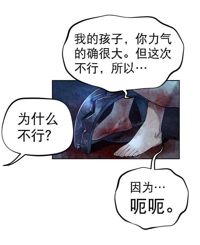 猎神者32话