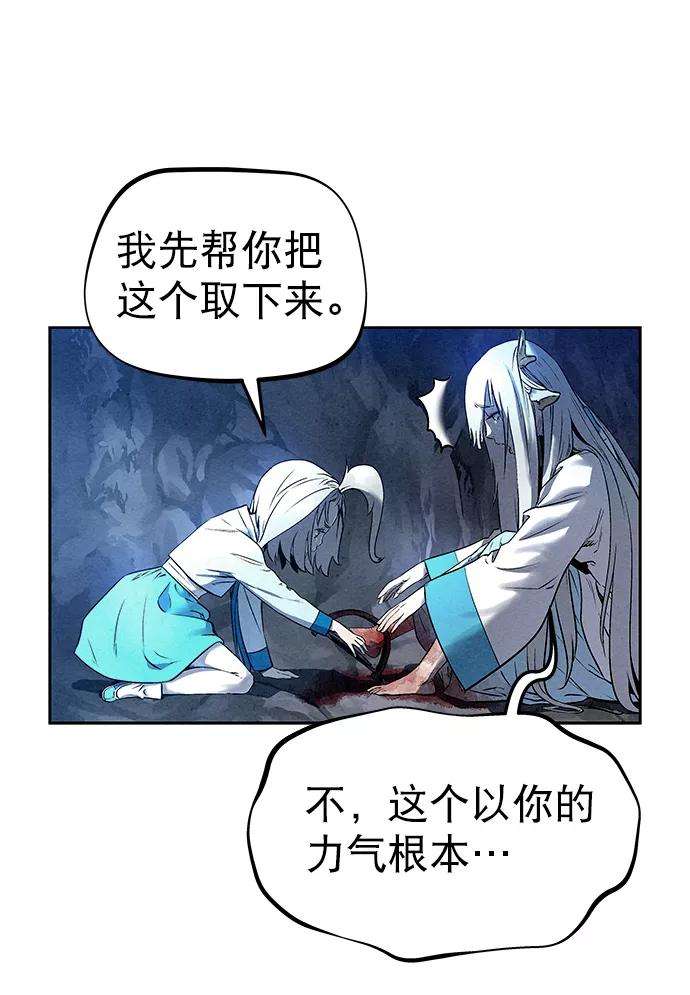 猎神者32话