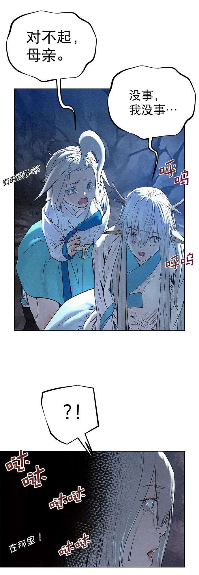猎神者32话