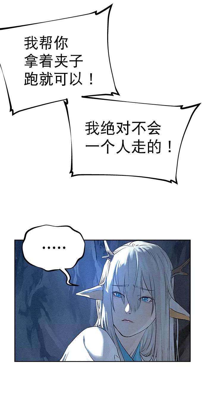 猎神者32话