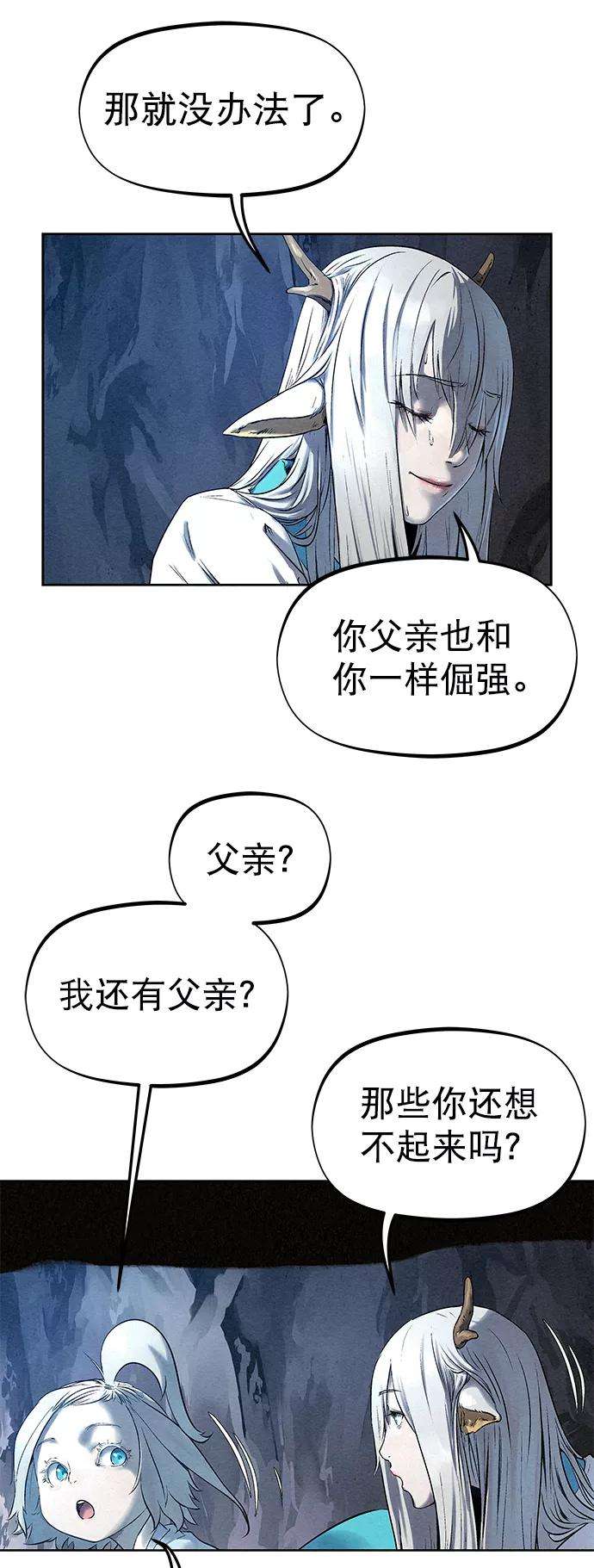 猎神者32话