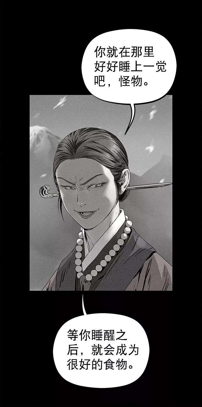 猎神者32话