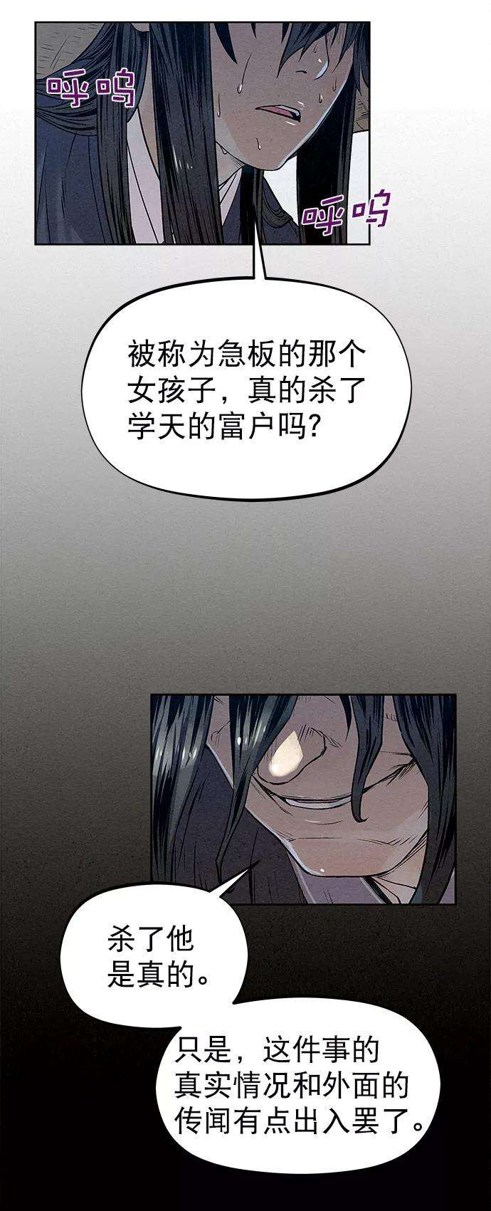 猎神者32话