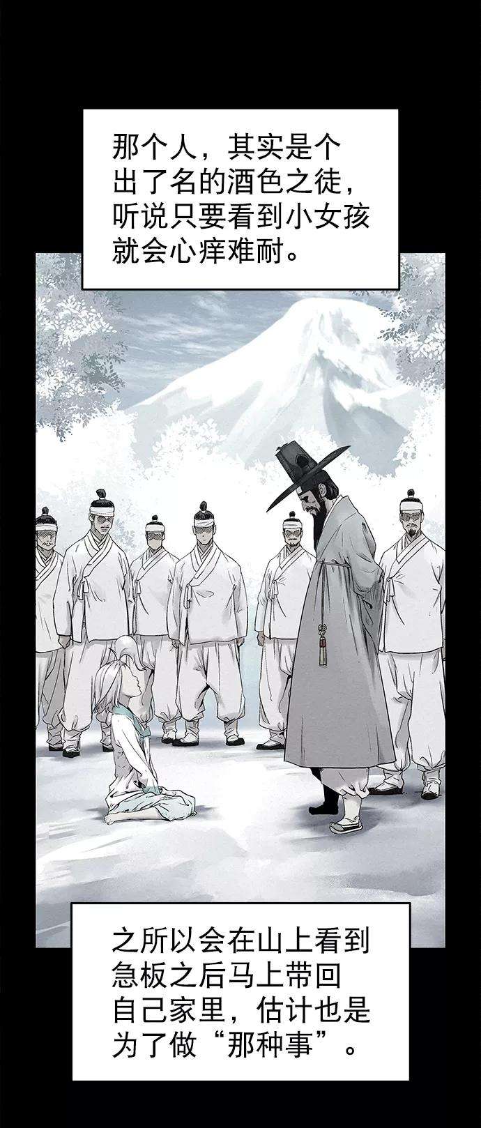 猎神者32话