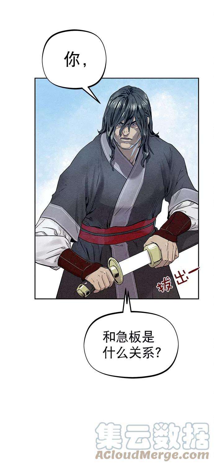 猎神者32话