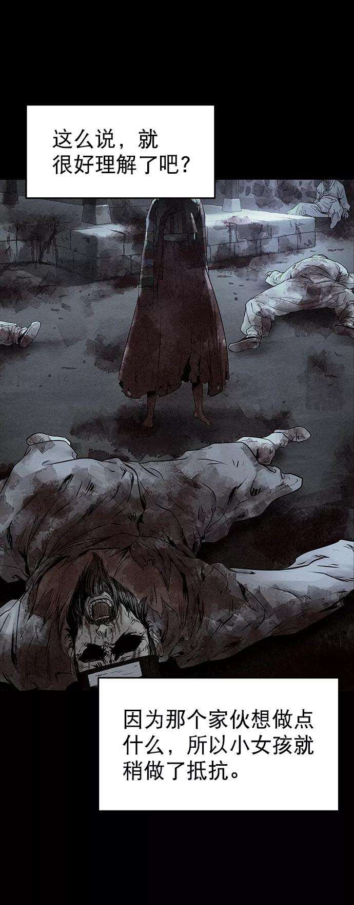 猎神者32话