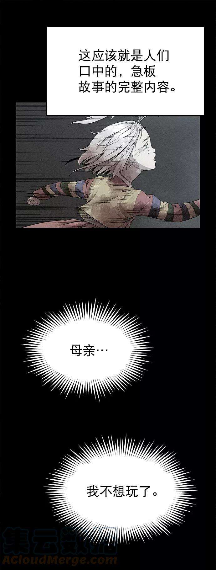 猎神者32话