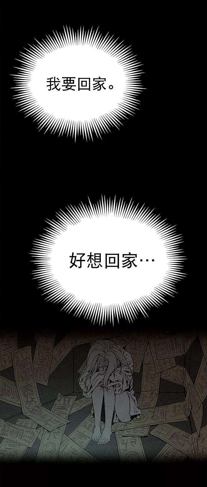 猎神者32话