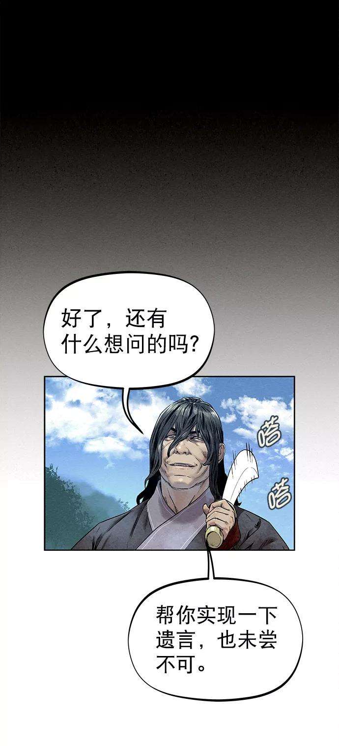 猎神者32话