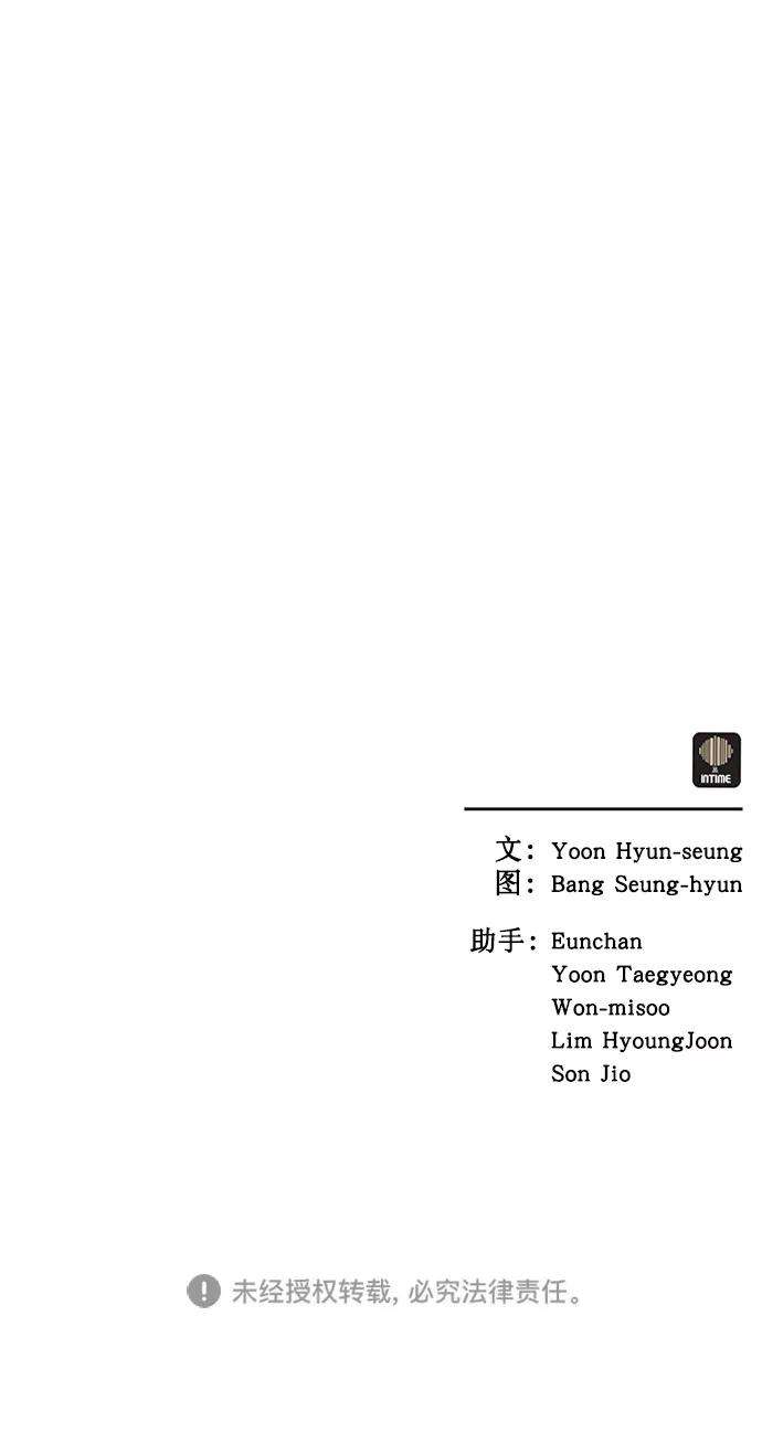 猎神者32话