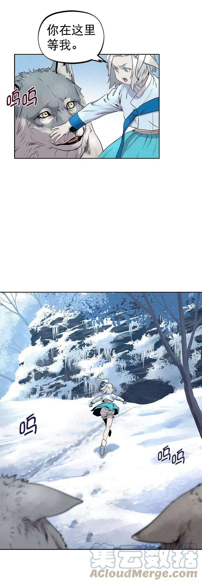 猎神者32话