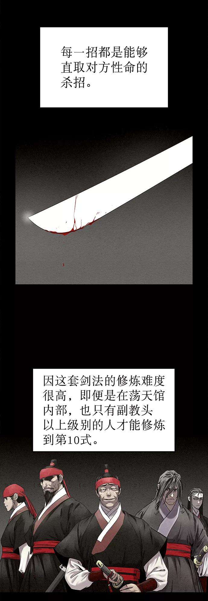 猎神者33话