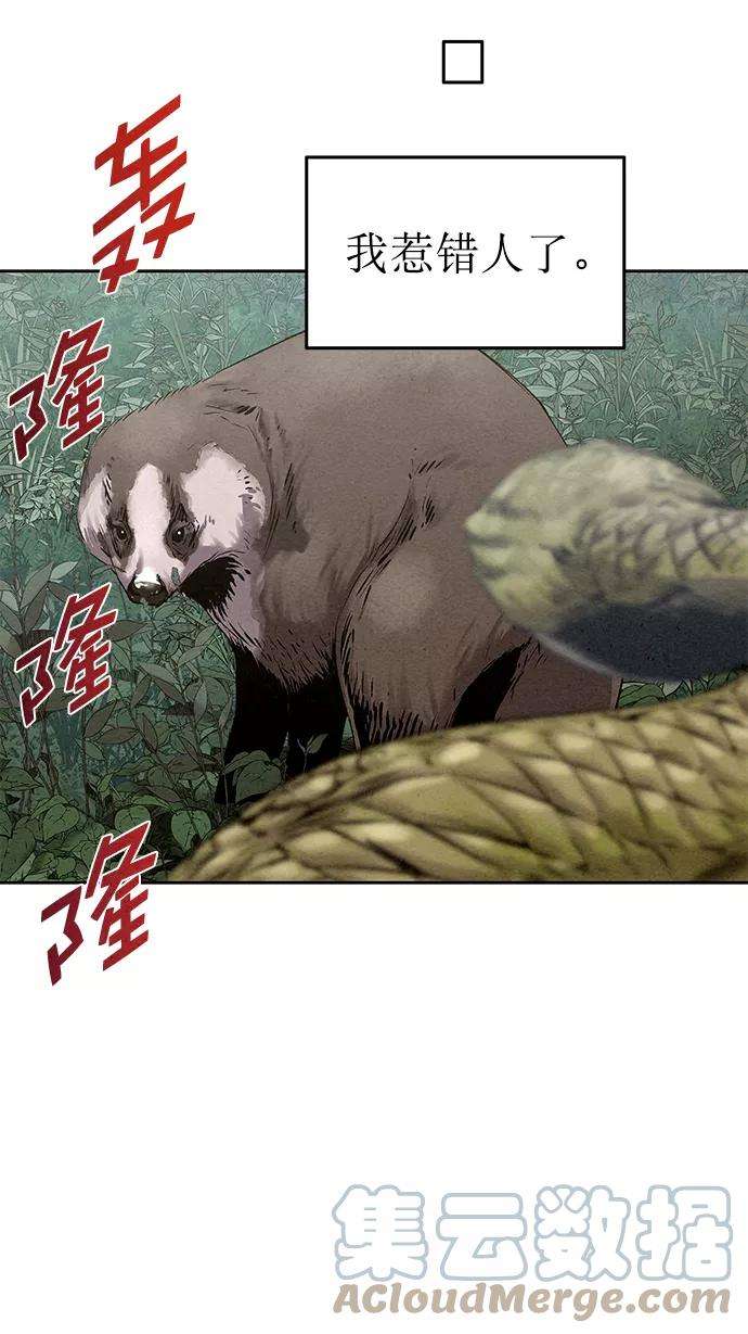 猎神者33话