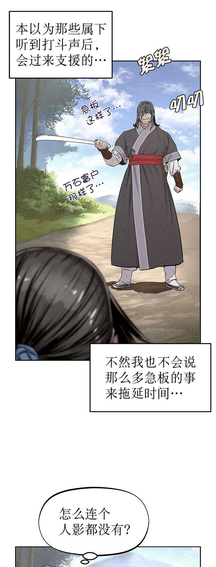 猎神者33话