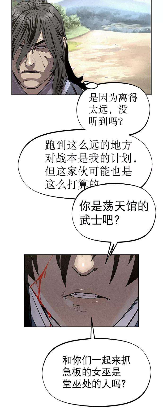 猎神者33话