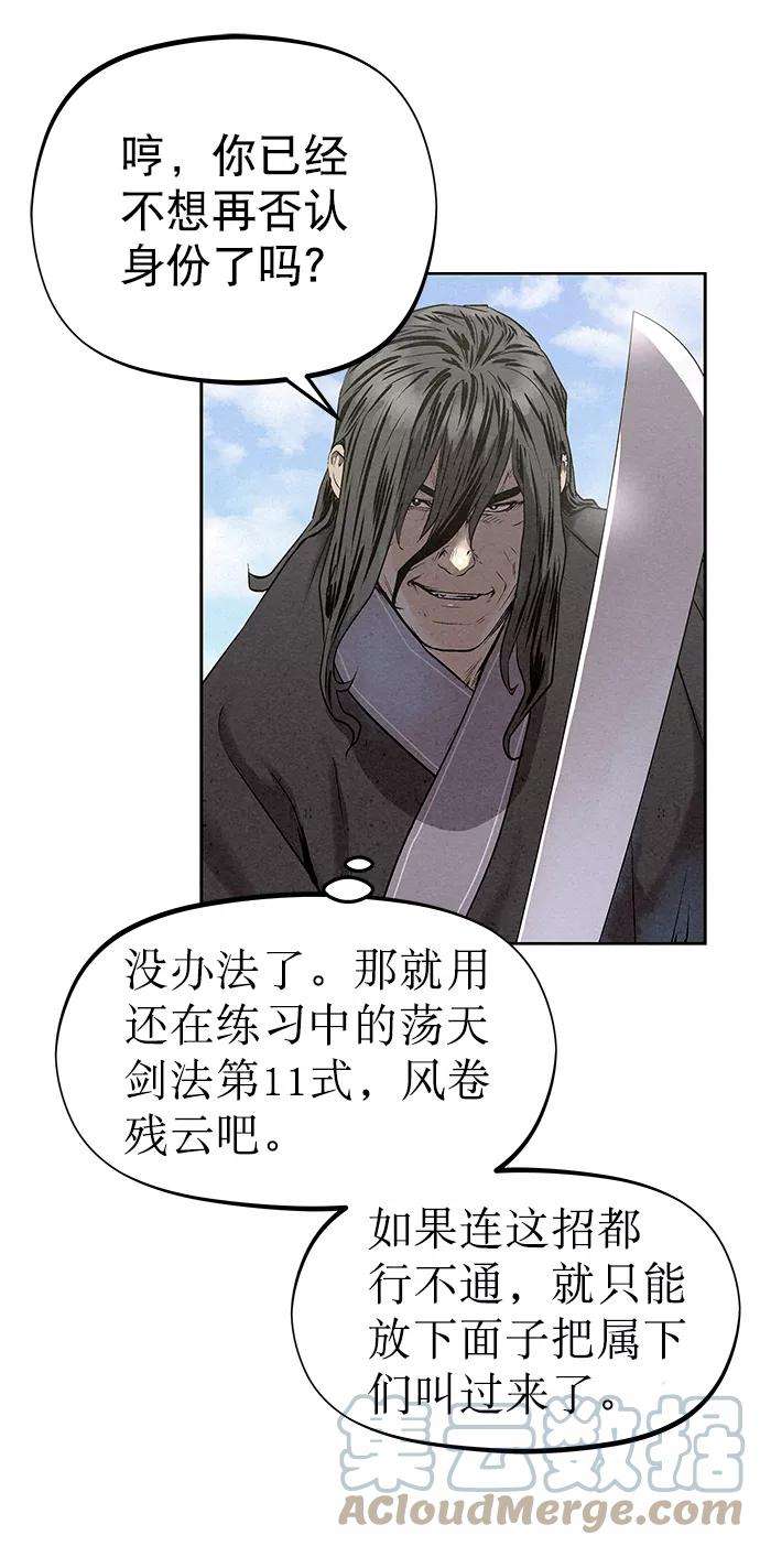 猎神者33话