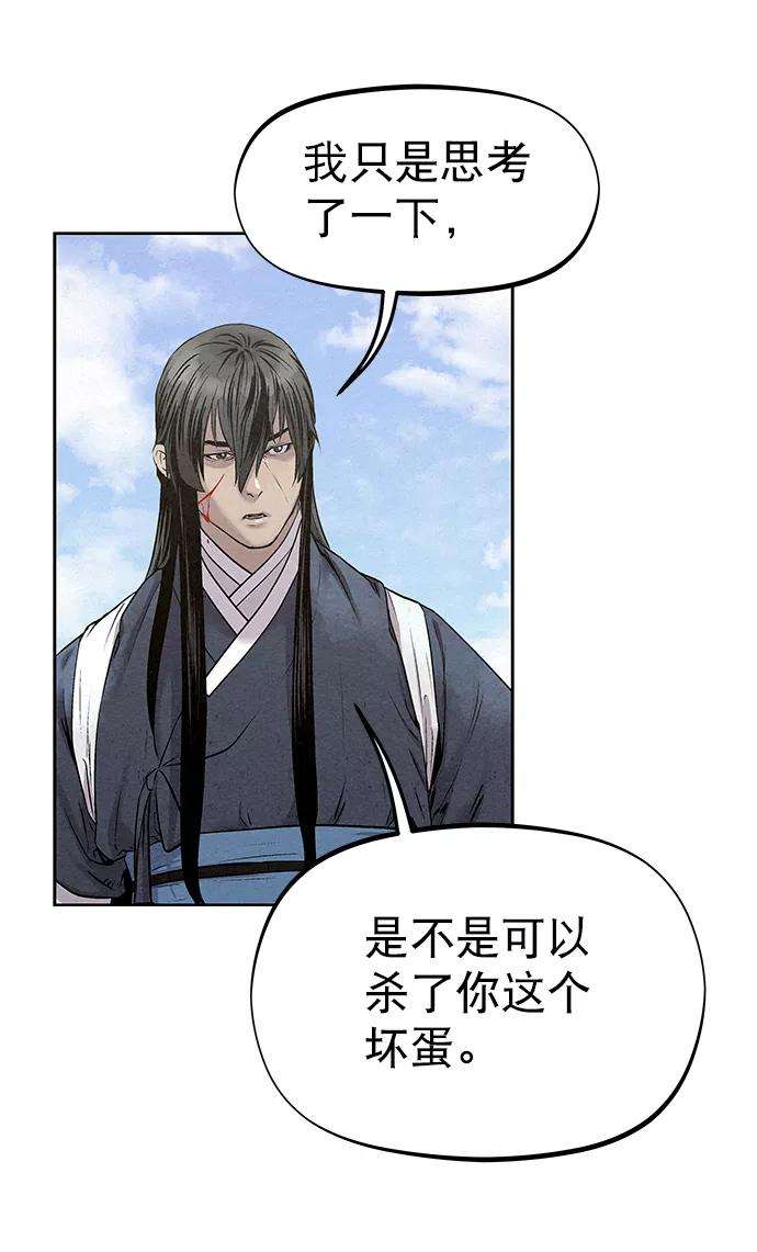 猎神者33话