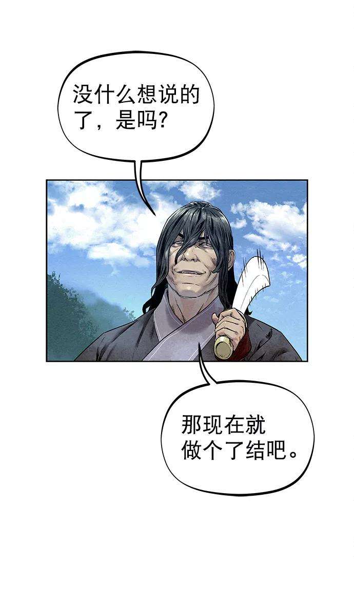 猎神者33话