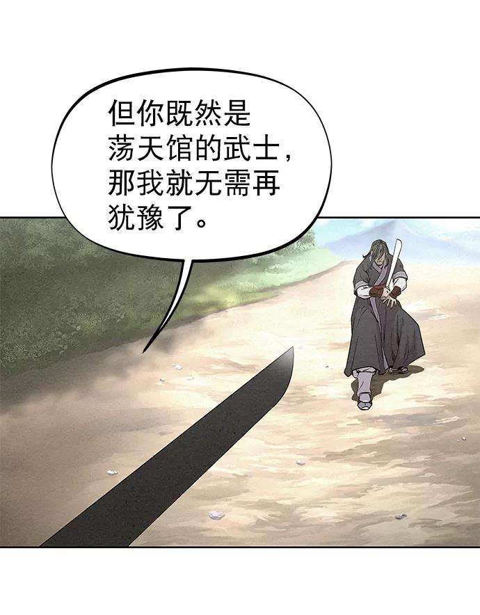 猎神者33话