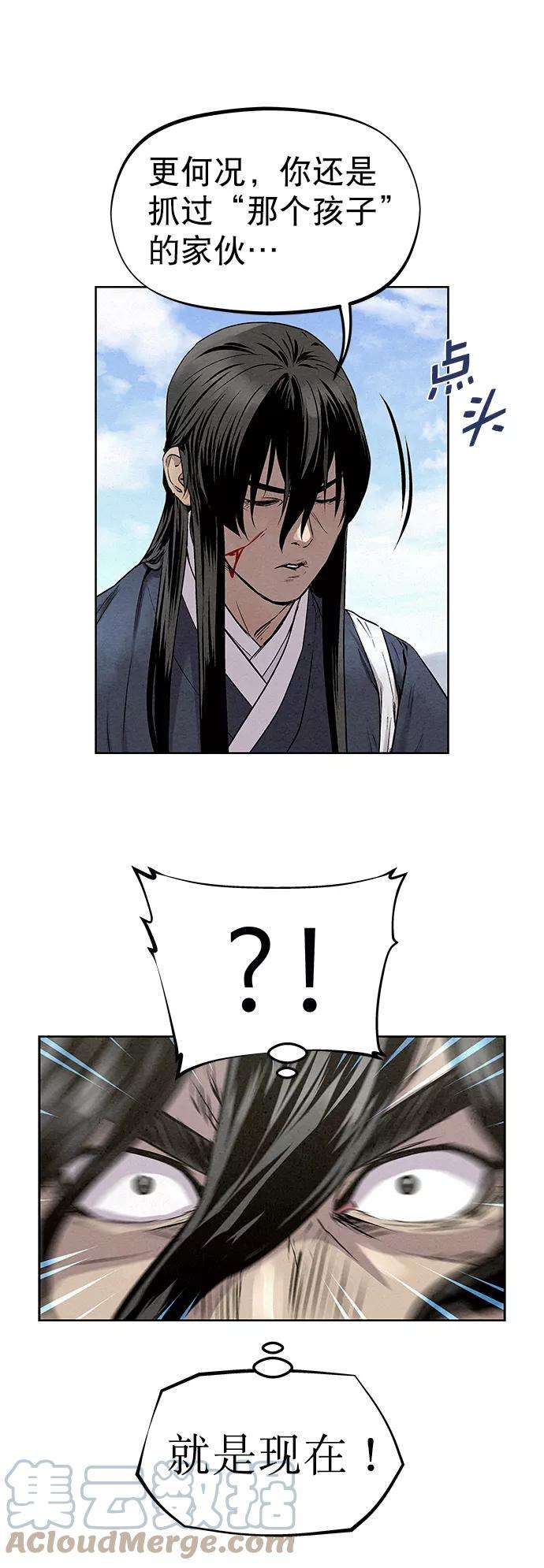 猎神者33话