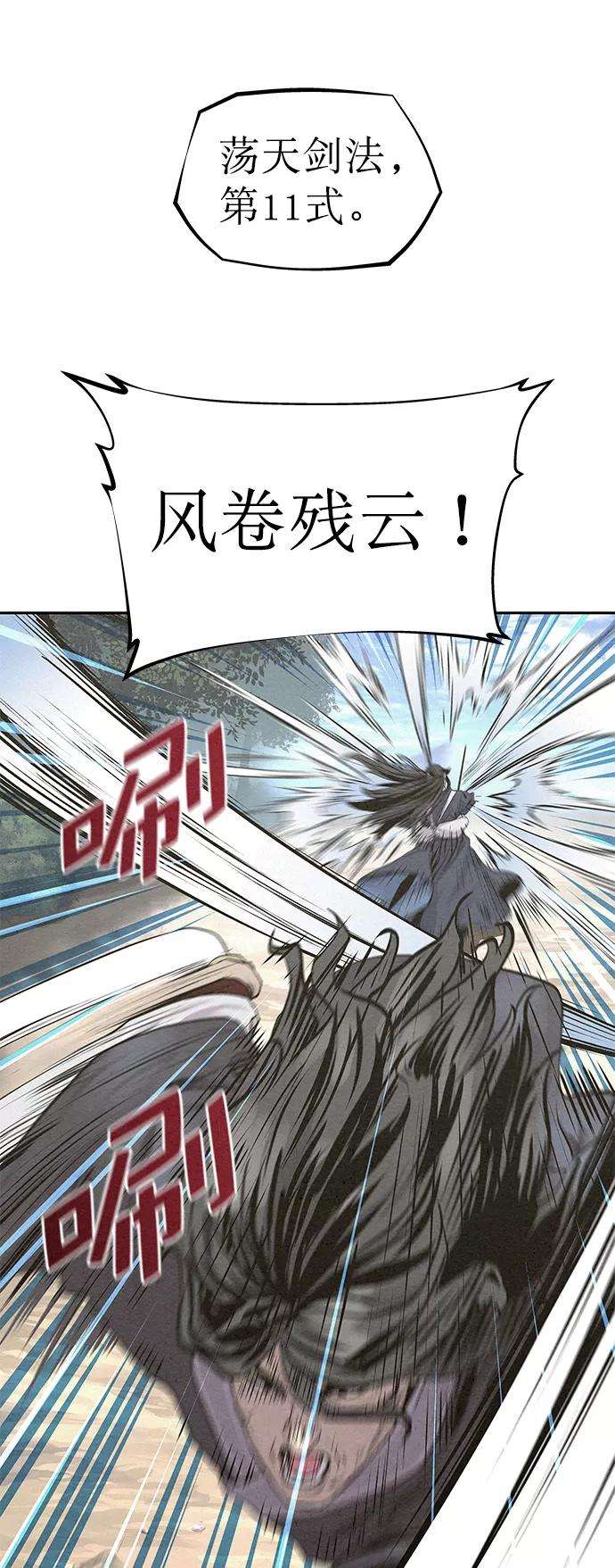 猎神者33话
