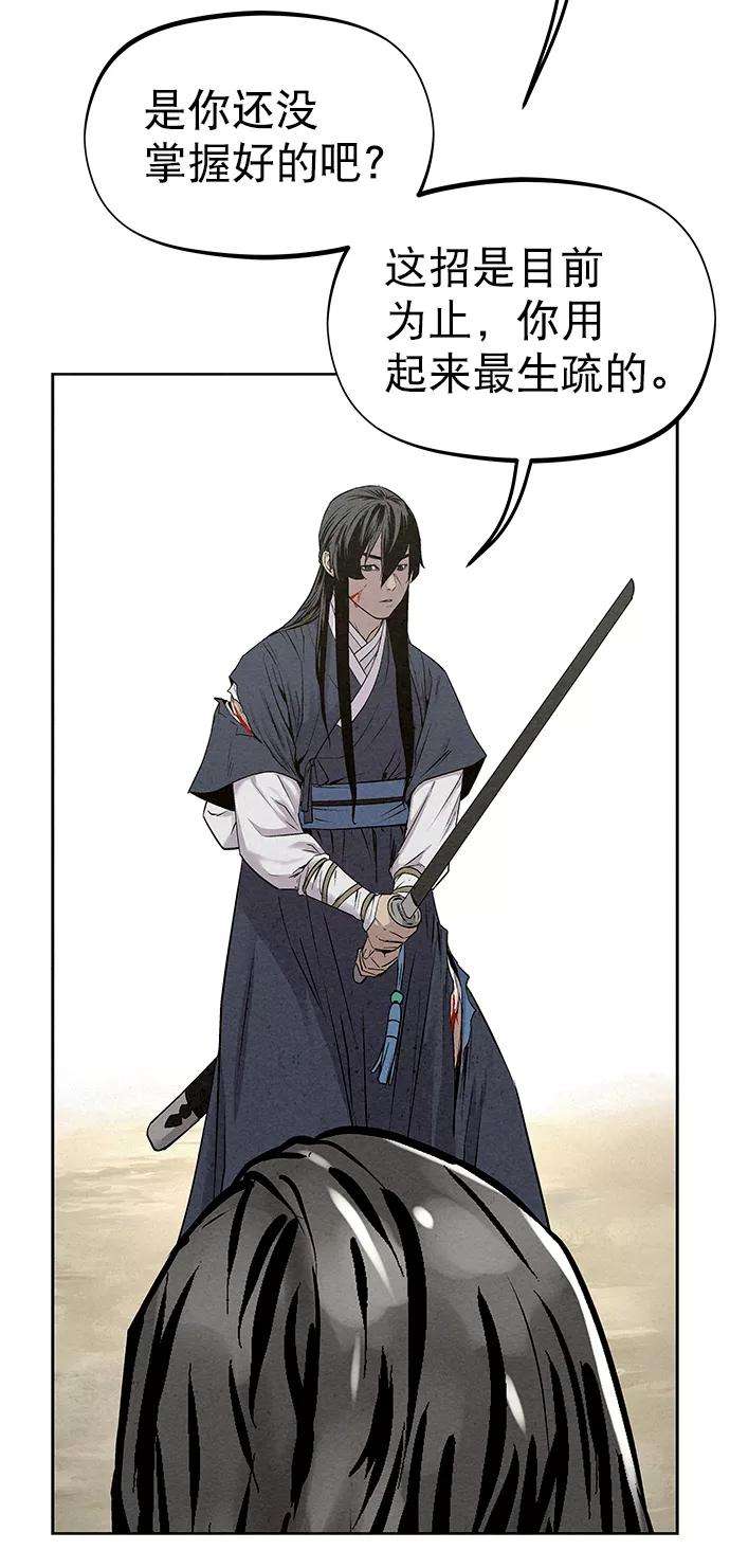 猎神者33话