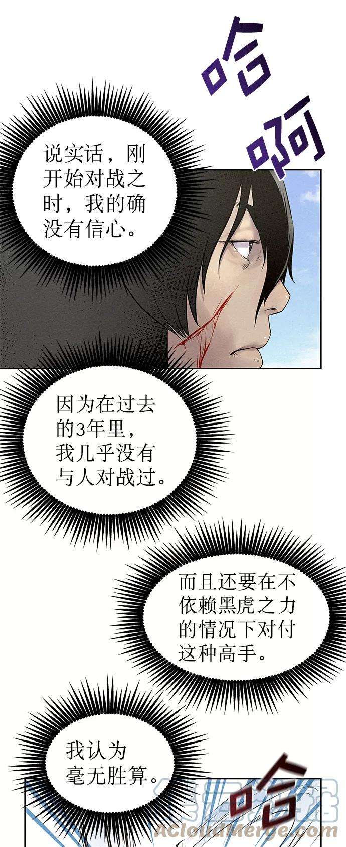 猎神者33话