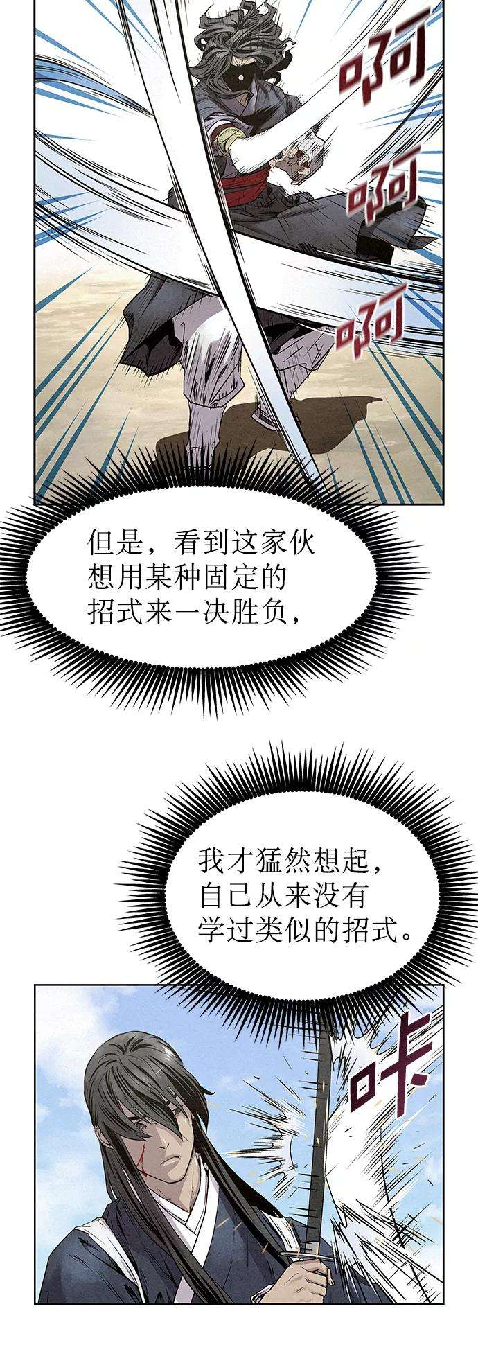 猎神者33话