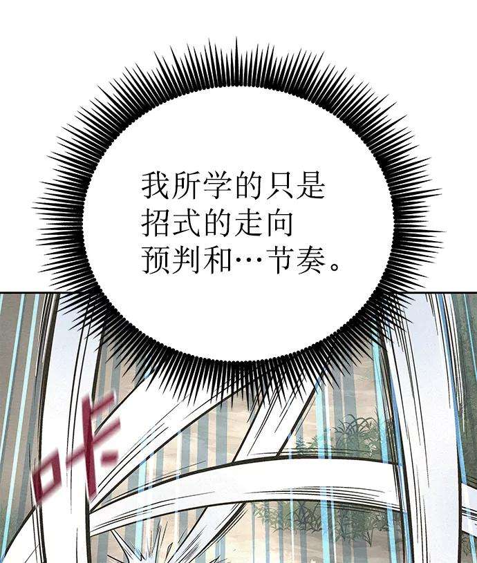 猎神者33话