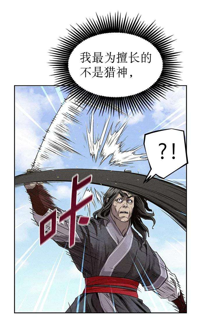 猎神者33话