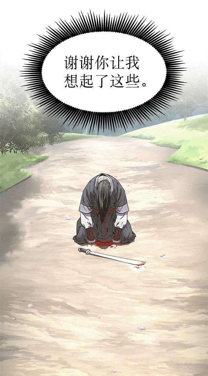 猎神者33话