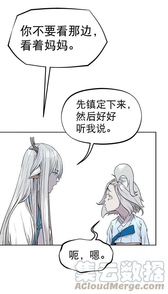 猎神者33话