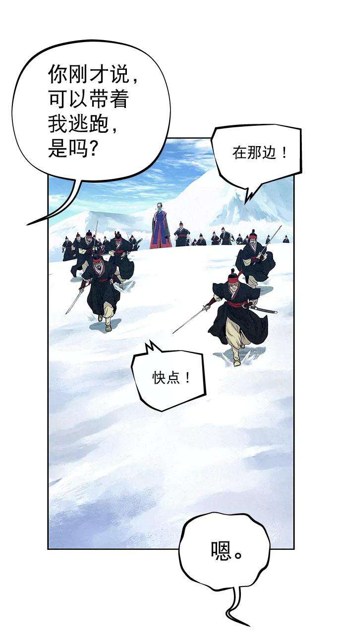 猎神者33话