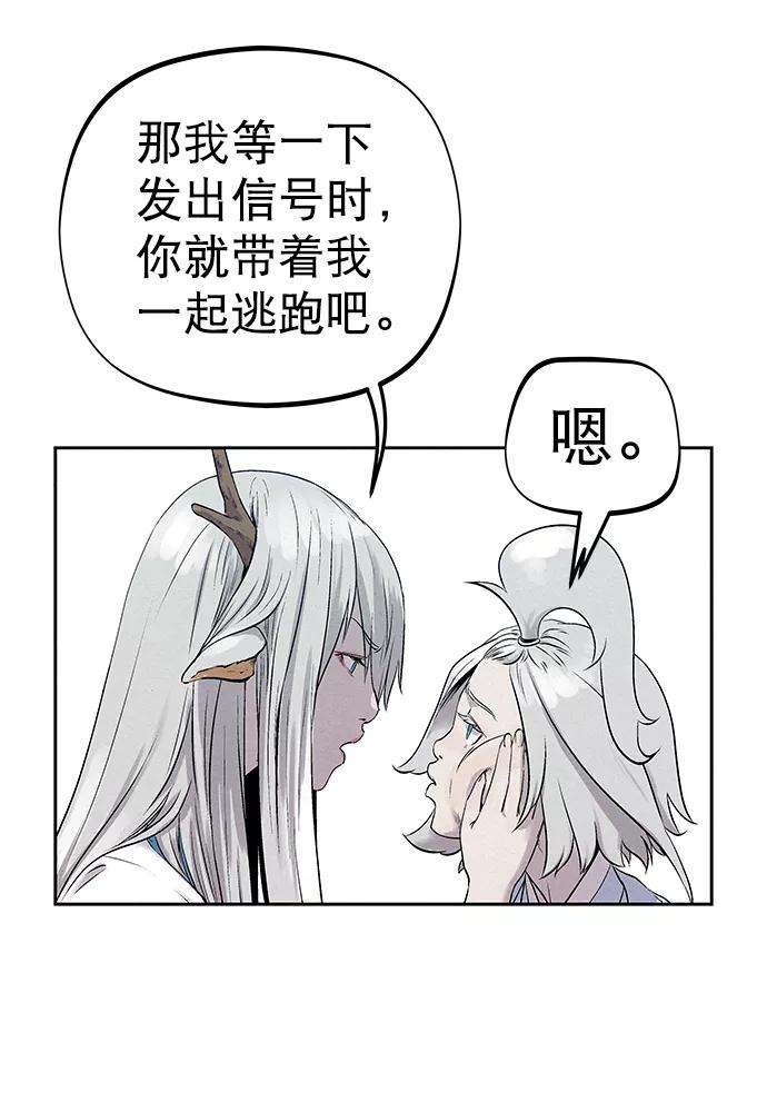 猎神者33话